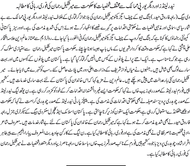 News in Detail