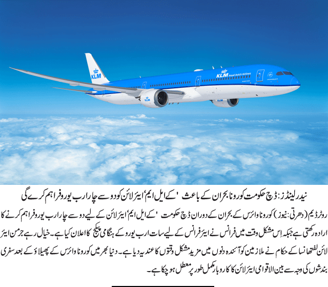 News in Detail