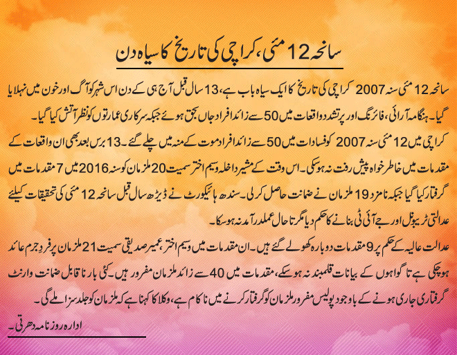 News in Detail