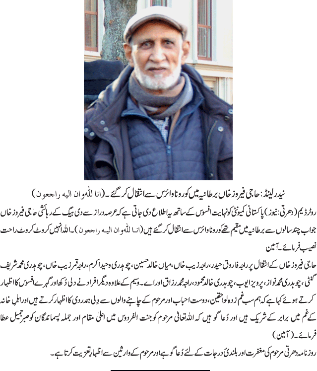 News in Detail