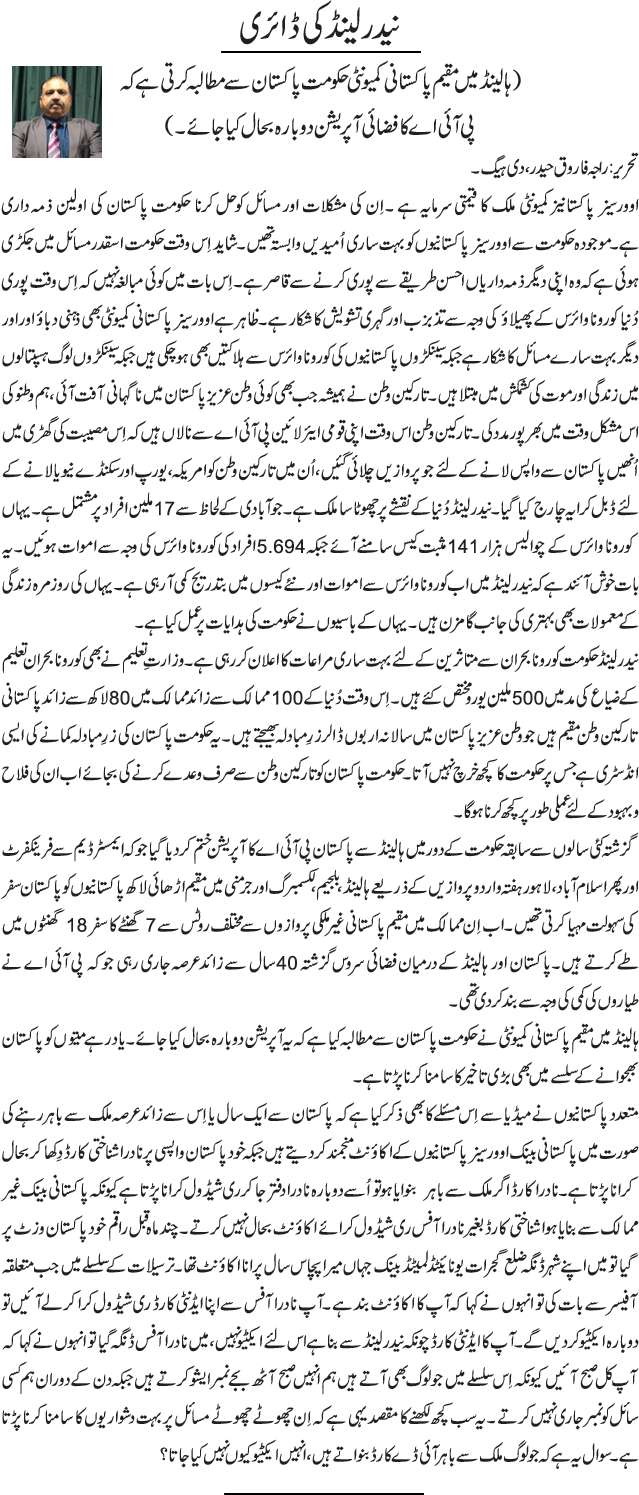 News in Detail