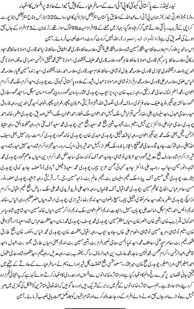 News in Detail