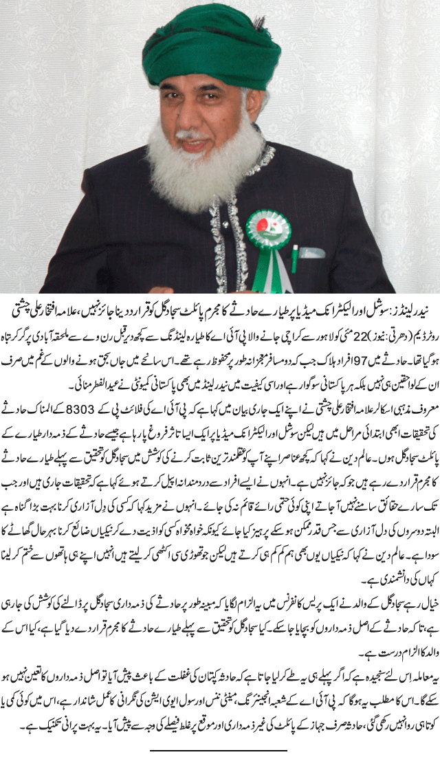 News in Detail