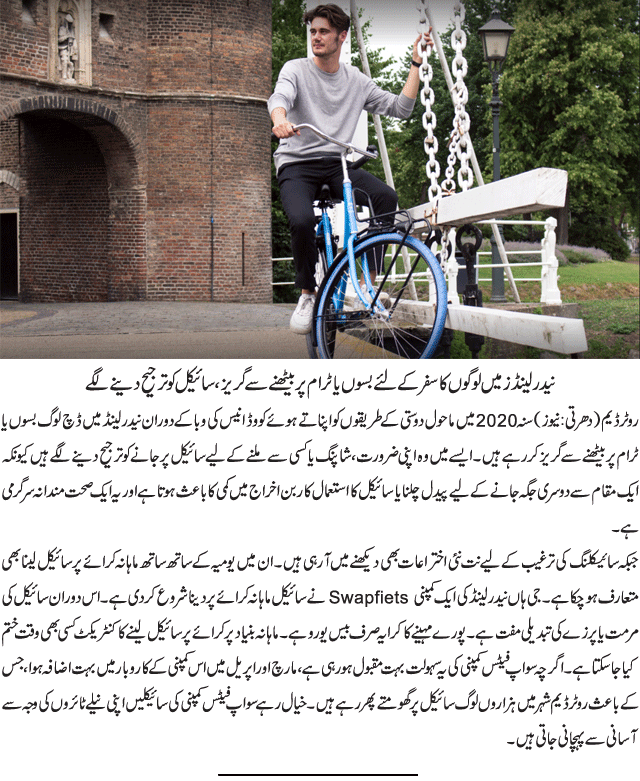 News in Detail