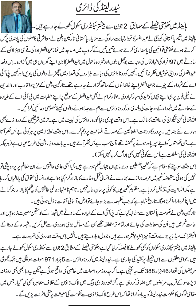 News in Detail
