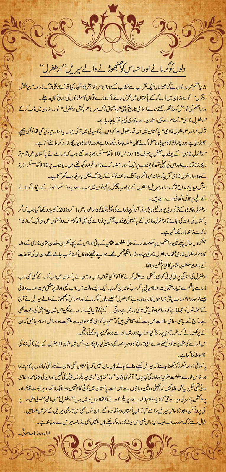 News in Detail