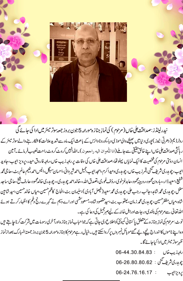 News in Detail