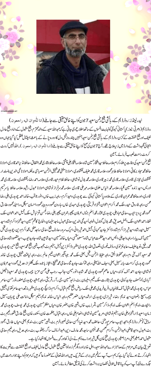 News in Detail