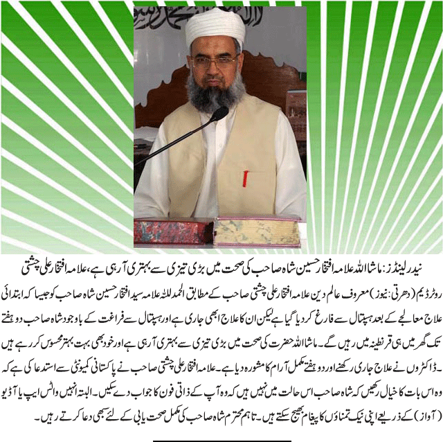 News in Detail