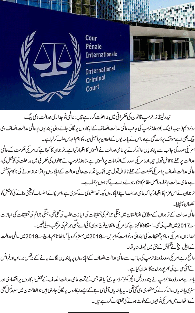 News in Detail
