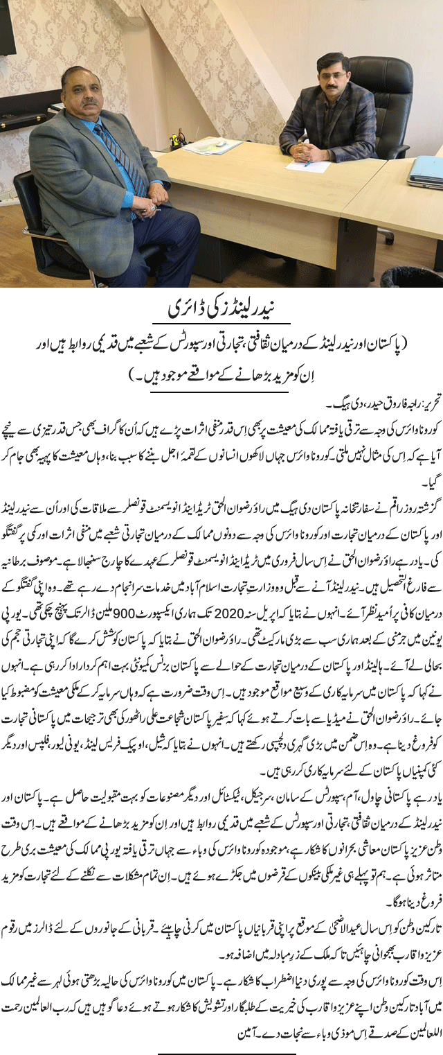 News in Detail