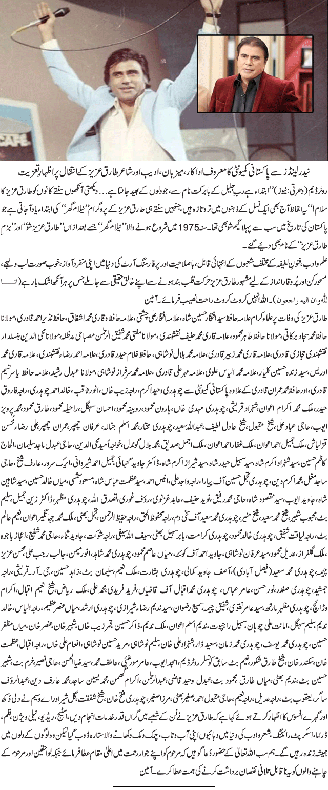 News in Detail