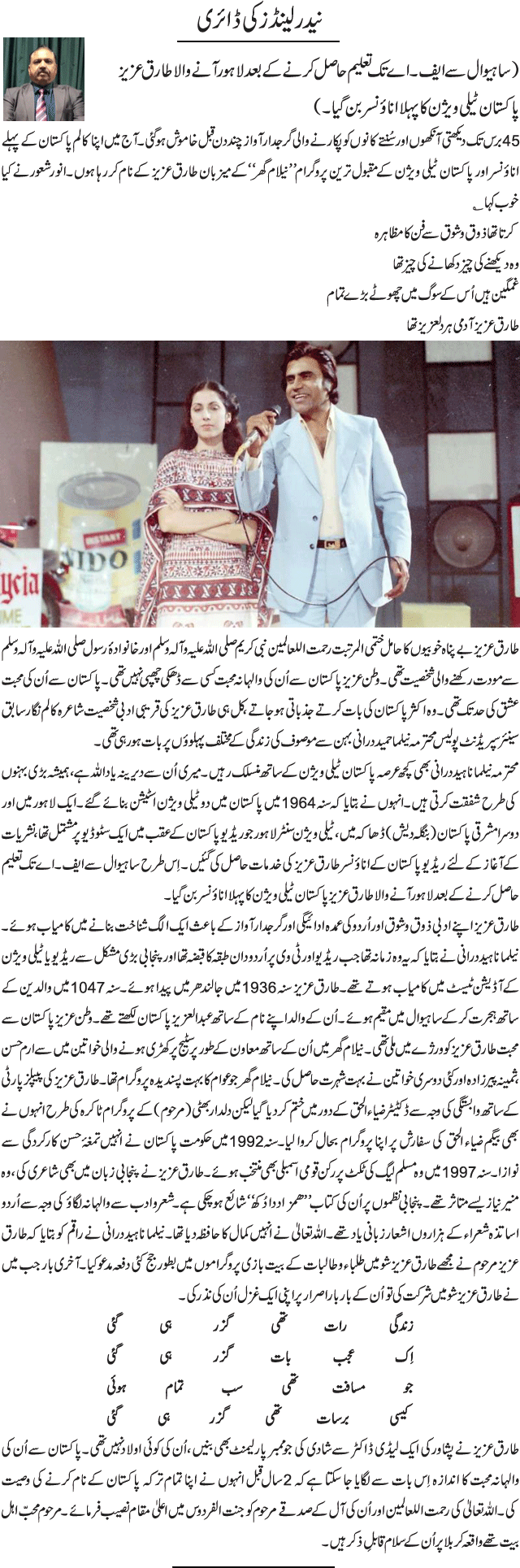 News in Detail