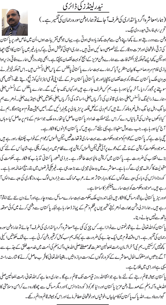 News in Detail