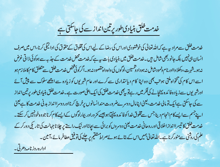 News in Detail