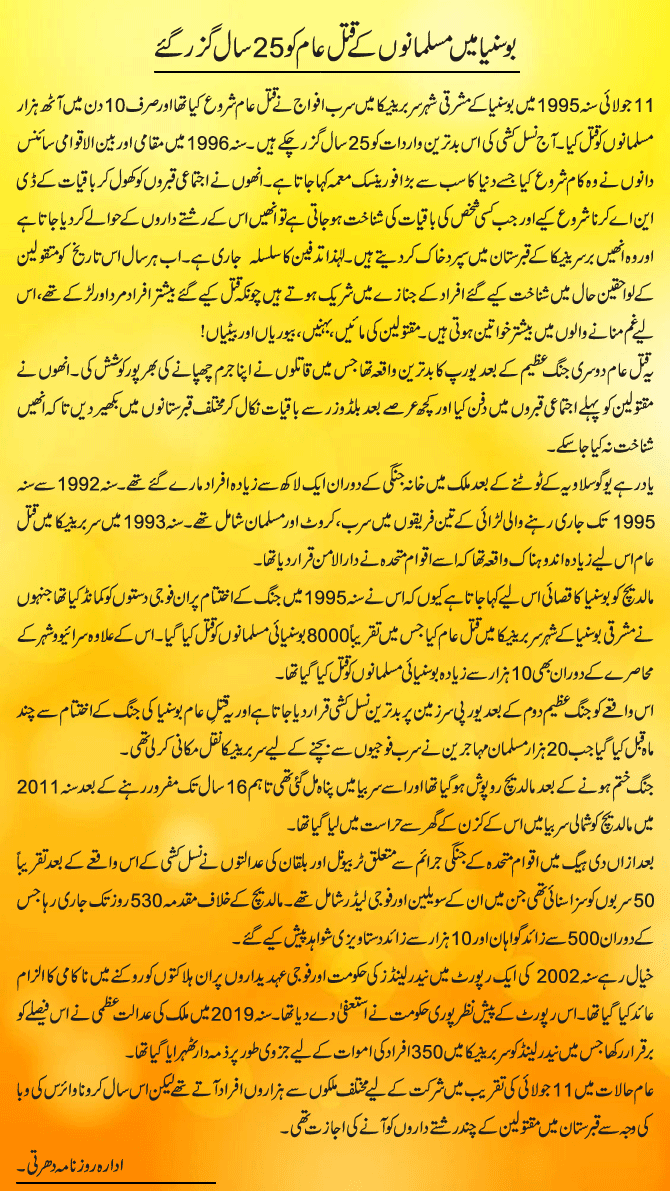 News in Detail