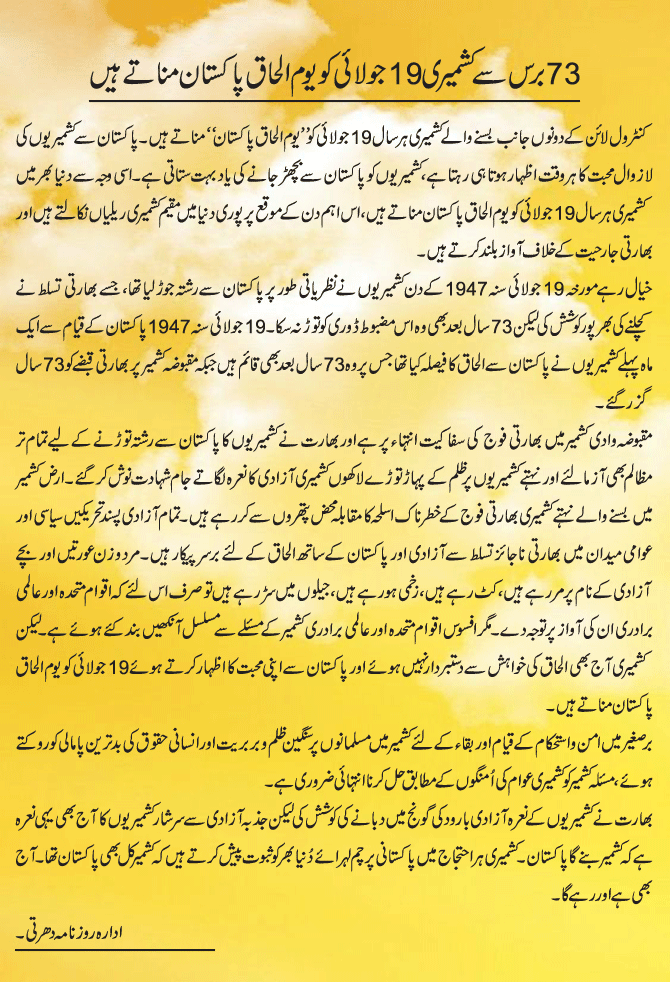 News in Detail