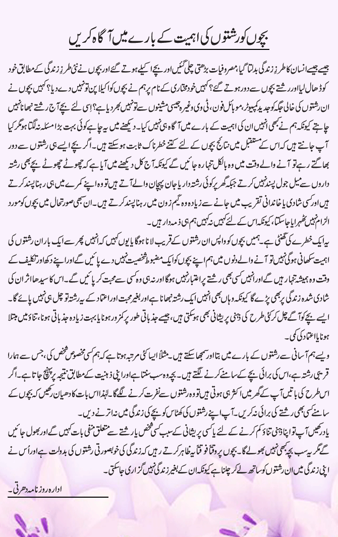 News in Detail