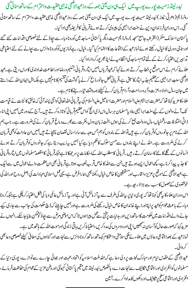 News in Detail