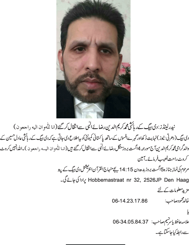 News in Detail