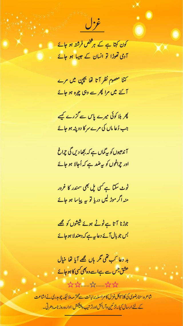 News in Detail