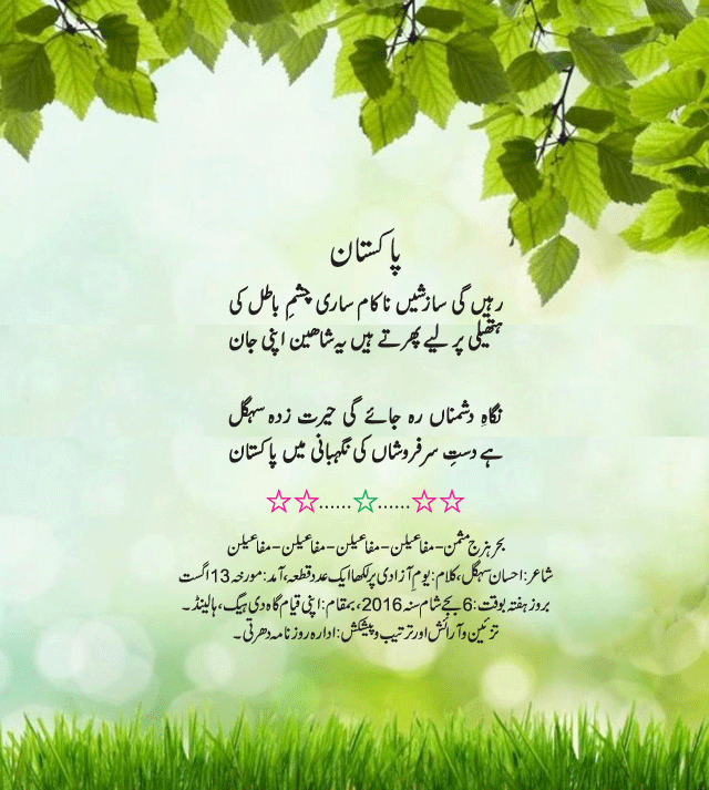 News in Detail