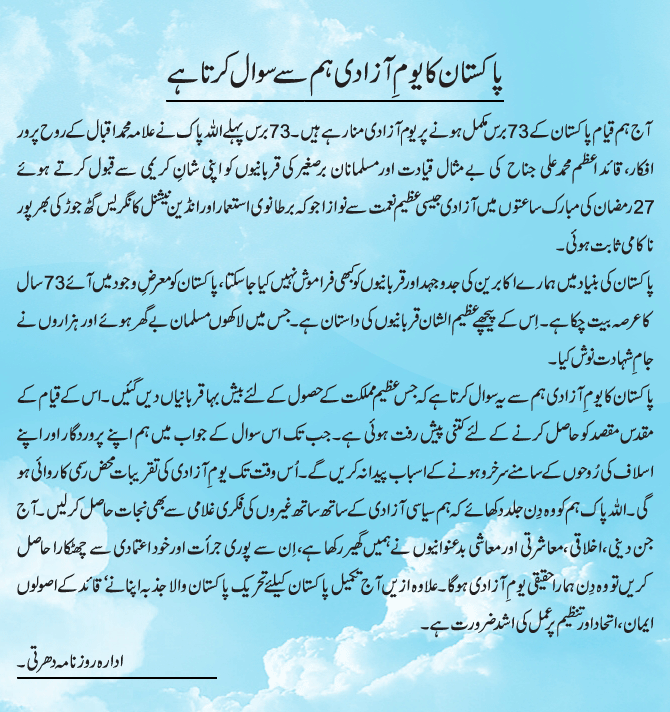 News in Detail