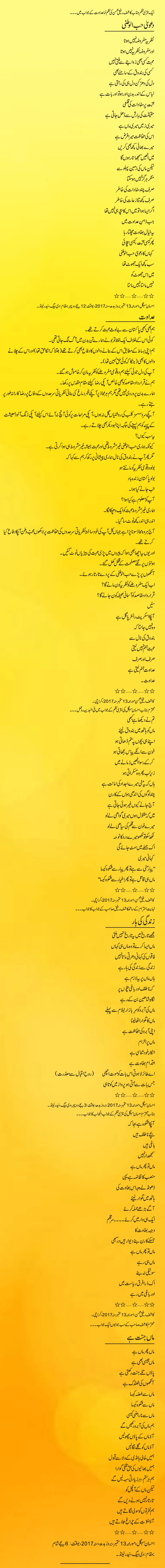 News in Detail