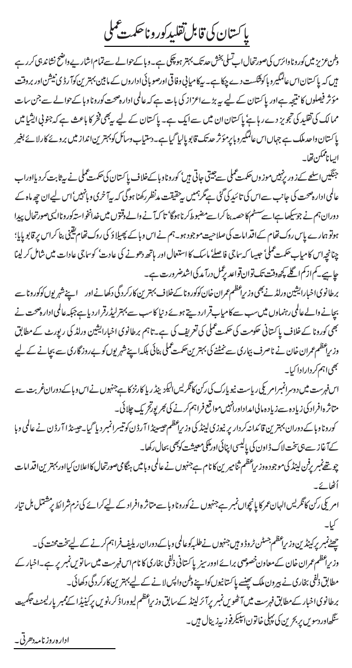 News in Detail