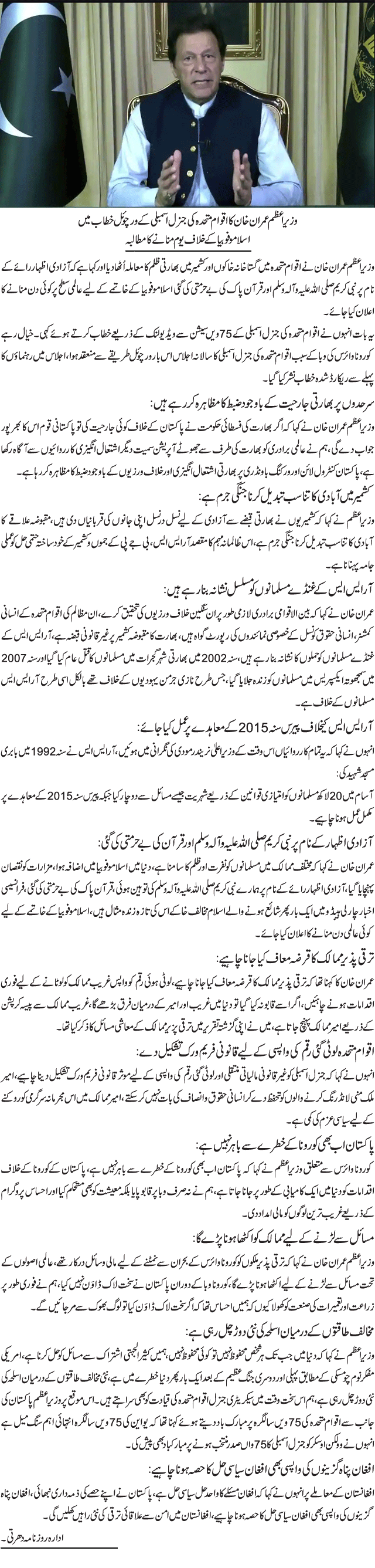 News in Detail