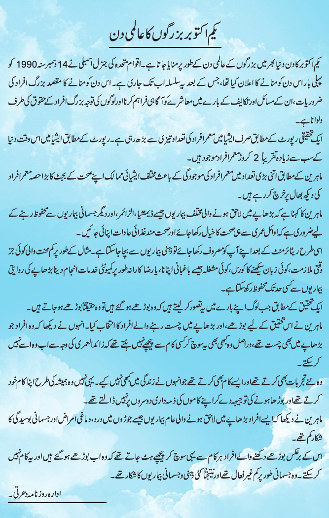News in Detail