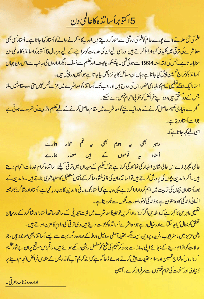 News in Detail