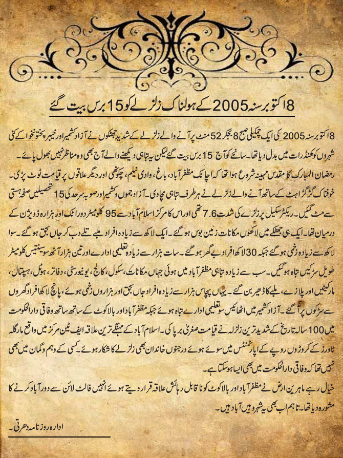 News in Detail