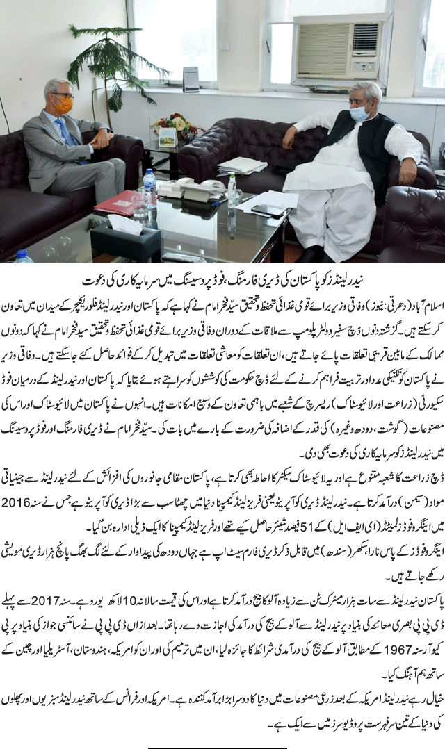 News in Detail