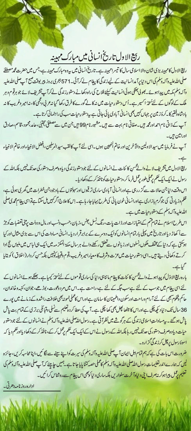 News in Detail