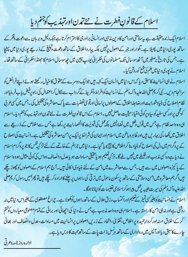 News in Detail