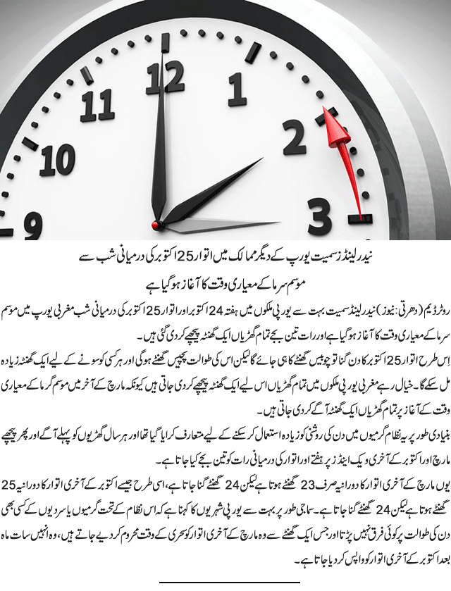 News in Detail