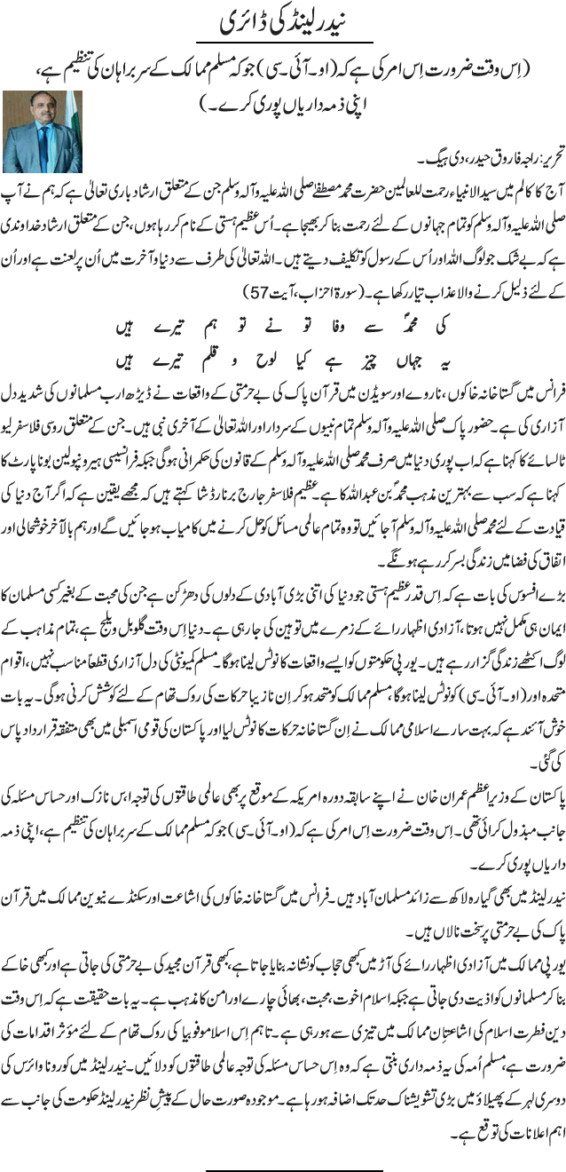 News in Detail