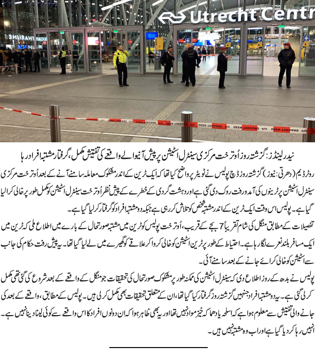 News in Detail