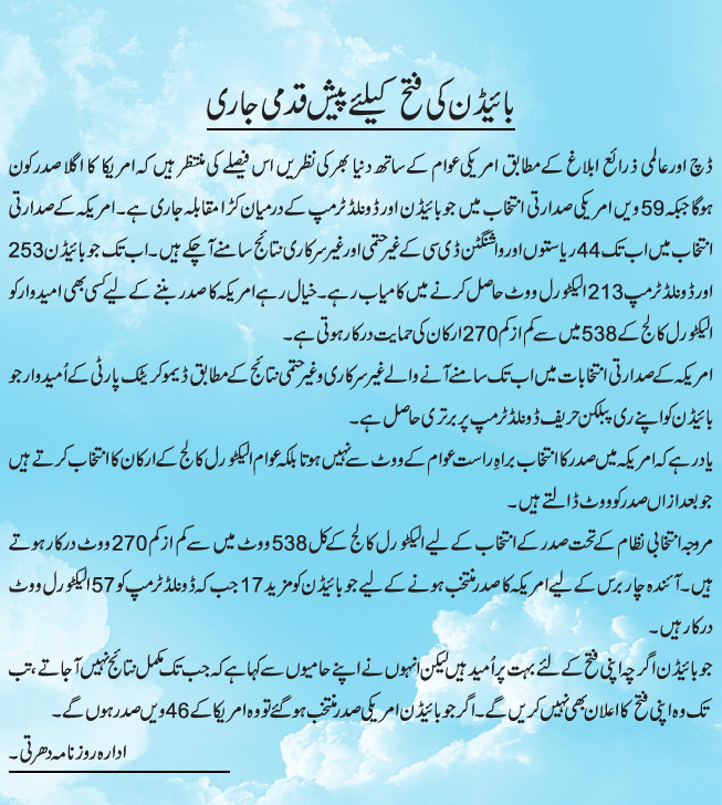 News in Detail