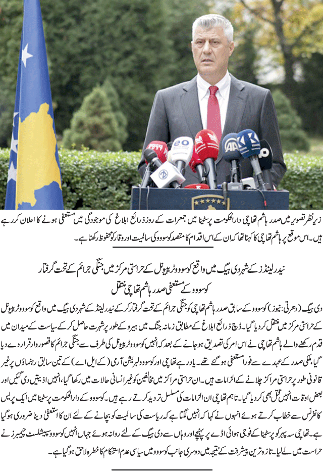 News in Detail