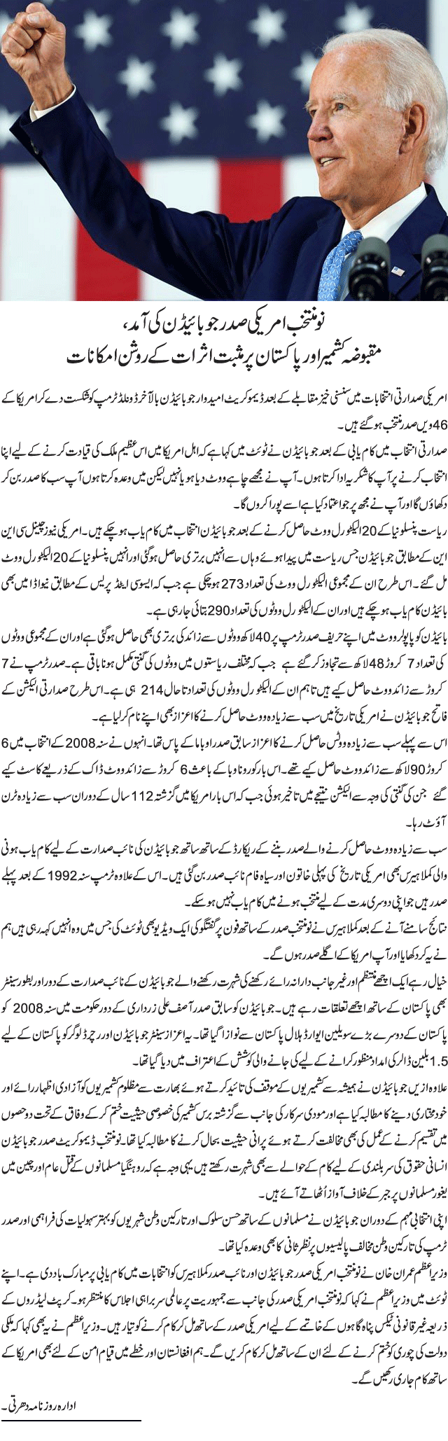 News in Detail