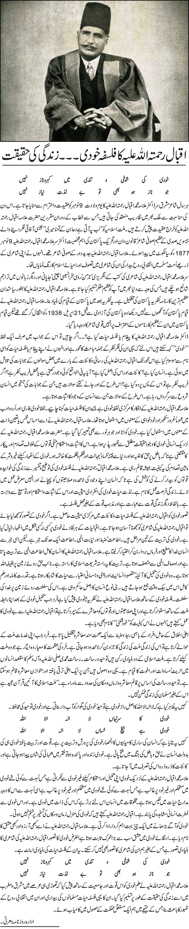News in Detail