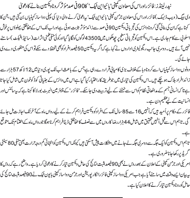 News in Detail