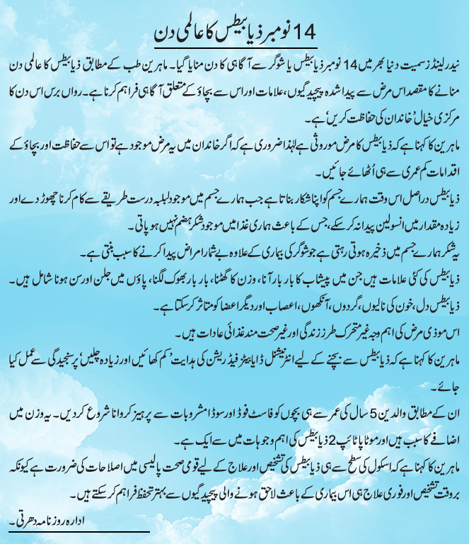 News in Detail