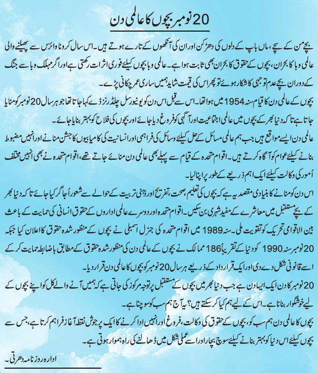 News in Detail