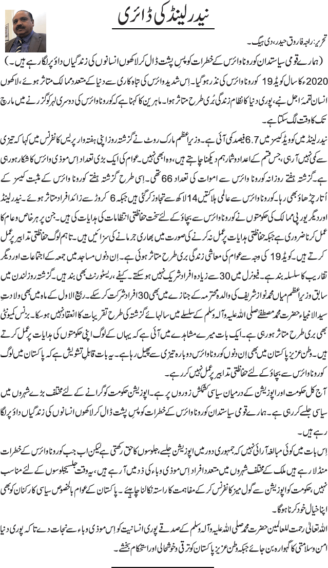News in Detail