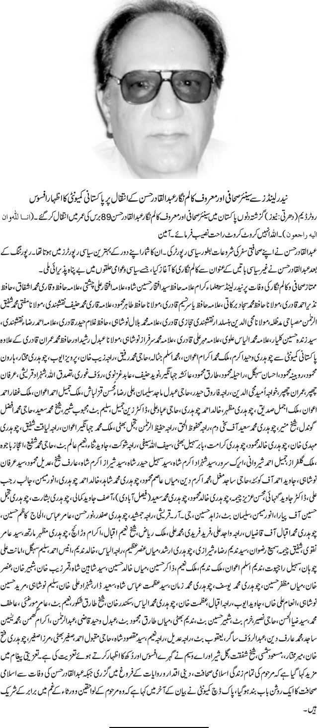 News in Detail