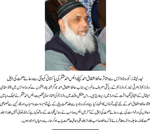 News in Detail