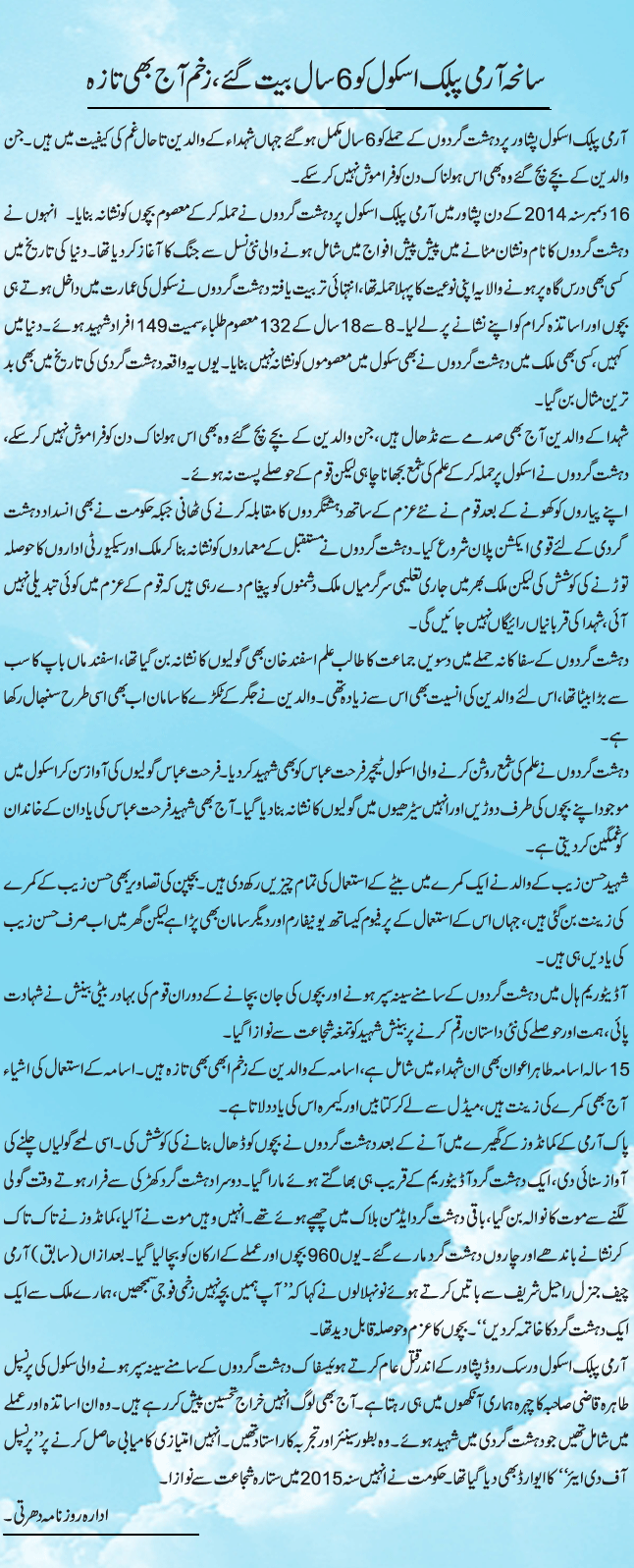News in Detail